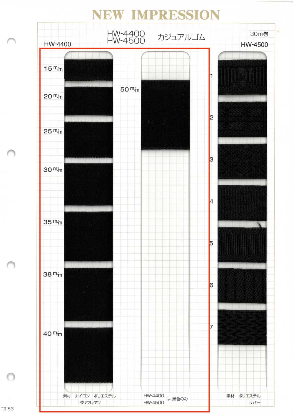 HW-4400 Casual Elastic Band No Name