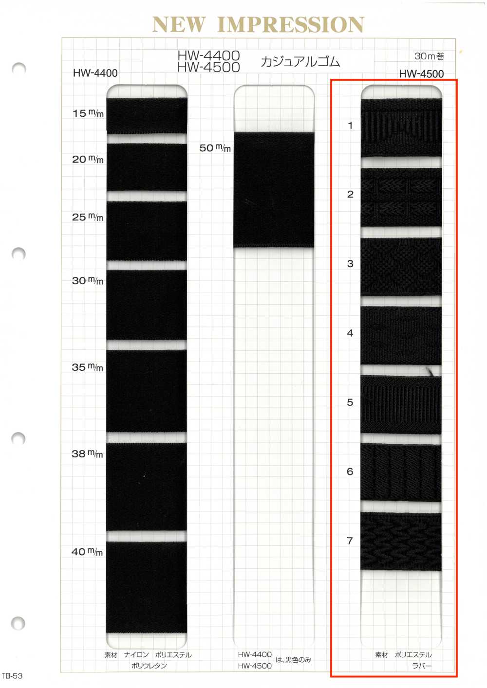 HW-4500 Casual Elastic Band No Name