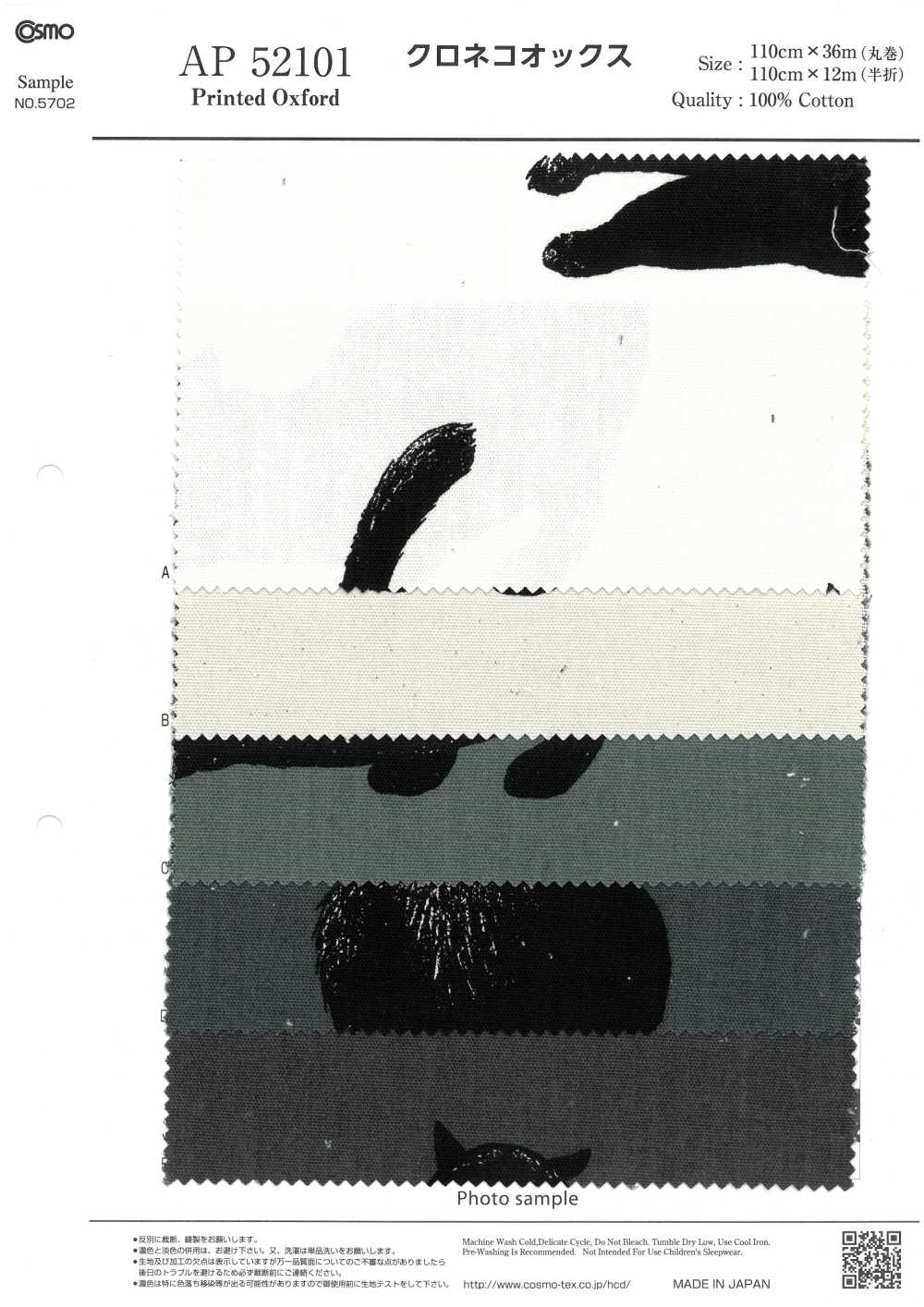 AP52101-DR Kuroneko Oxford(Half-fold)[Textile / Fabric] COSMO TEXTILE