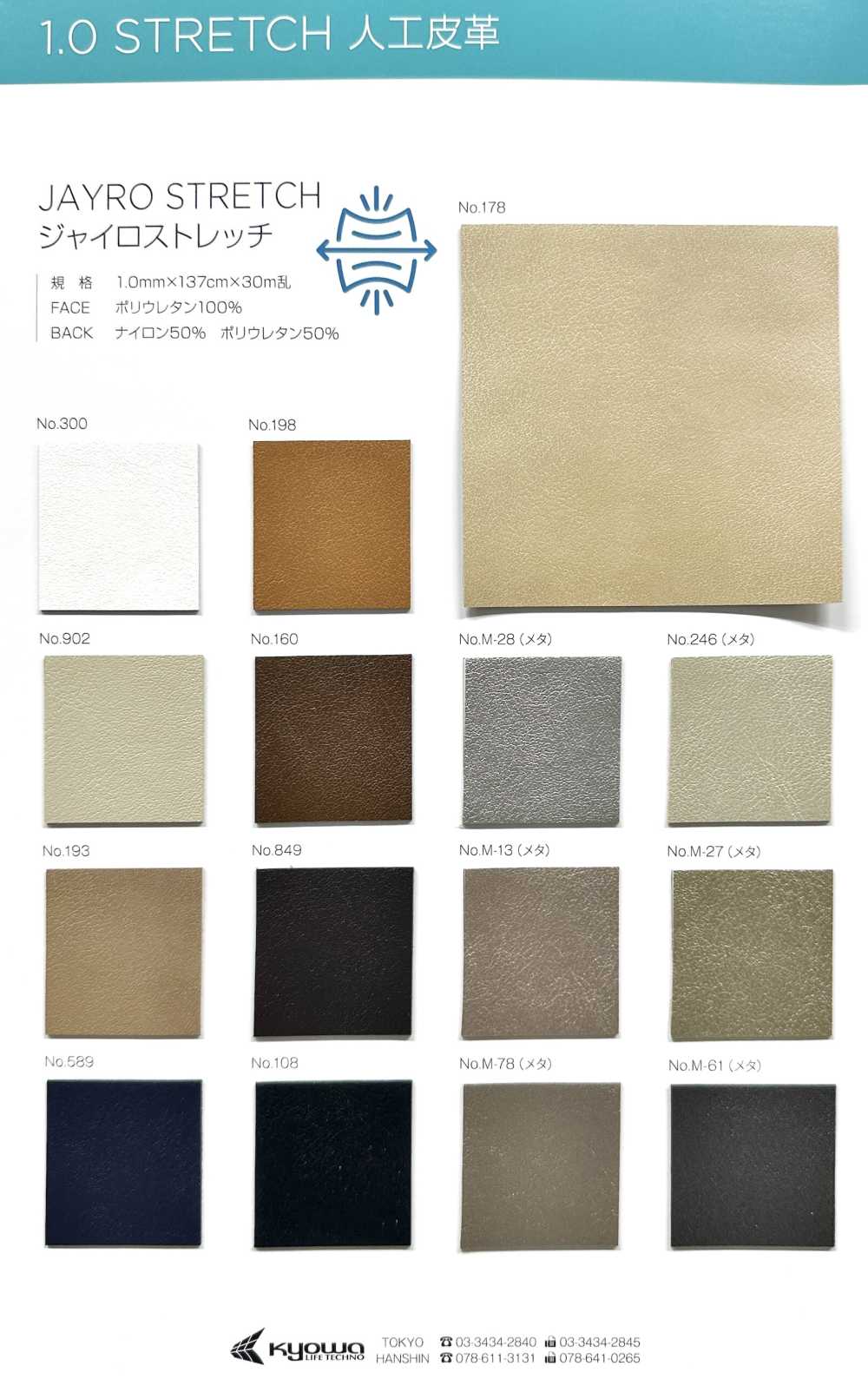 JAYRO STRETCH Gyro Stretch[Textile / Fabric] Nagai Twisted Yarn