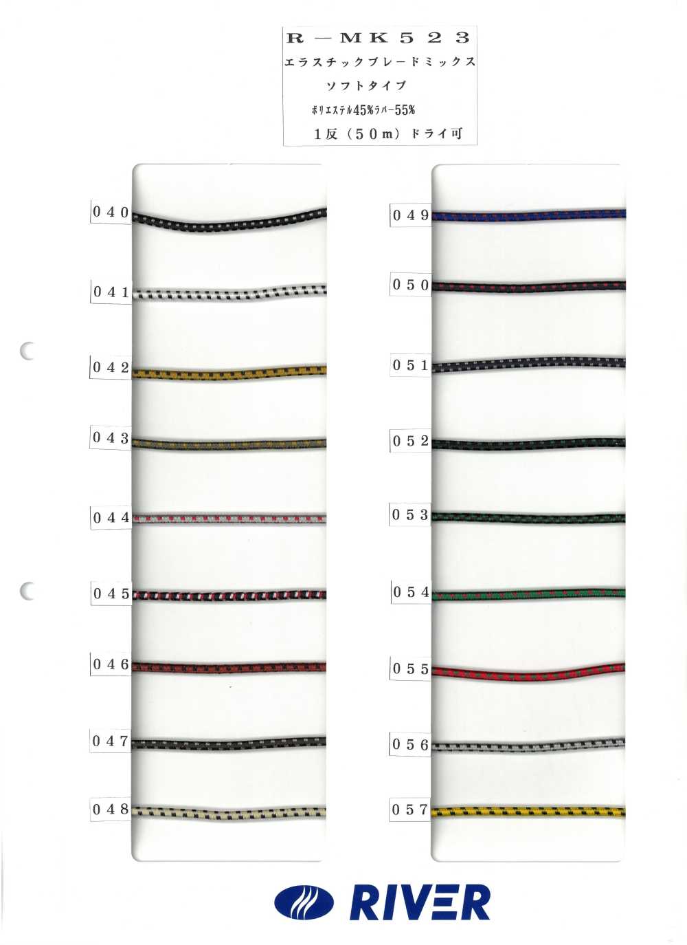 R-MK523 Elastic Braid Mix Soft Type[Ribbon Tape Cord] RIVER