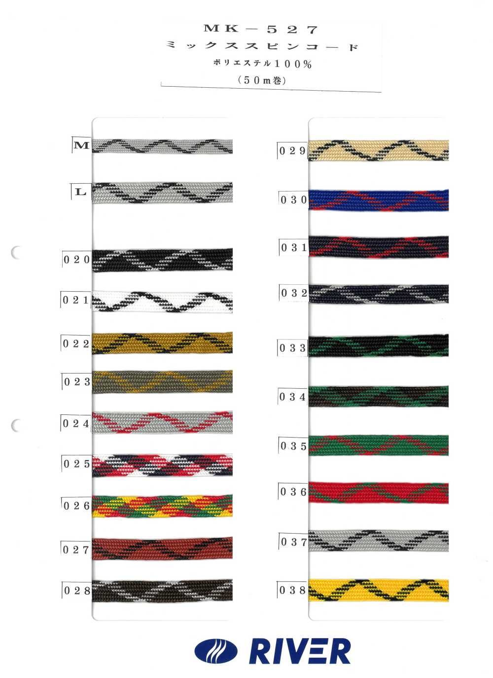 MK-527 Mixed Spin Cord[Ribbon Tape Cord] RIVER