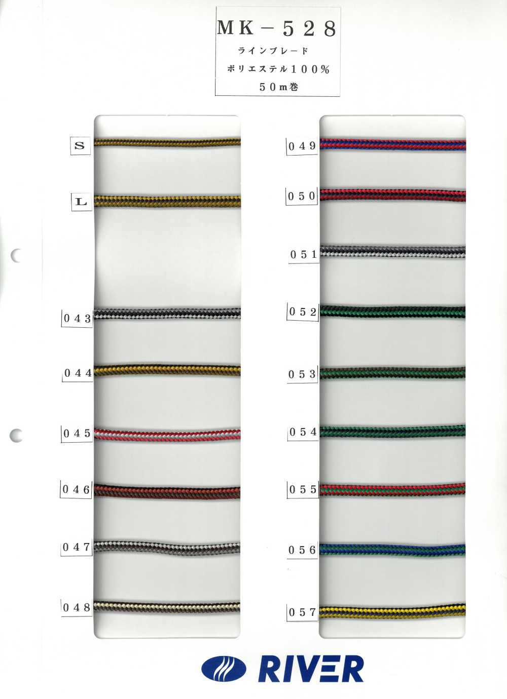 MK-528 Line Braid[Ribbon Tape Cord] RIVER