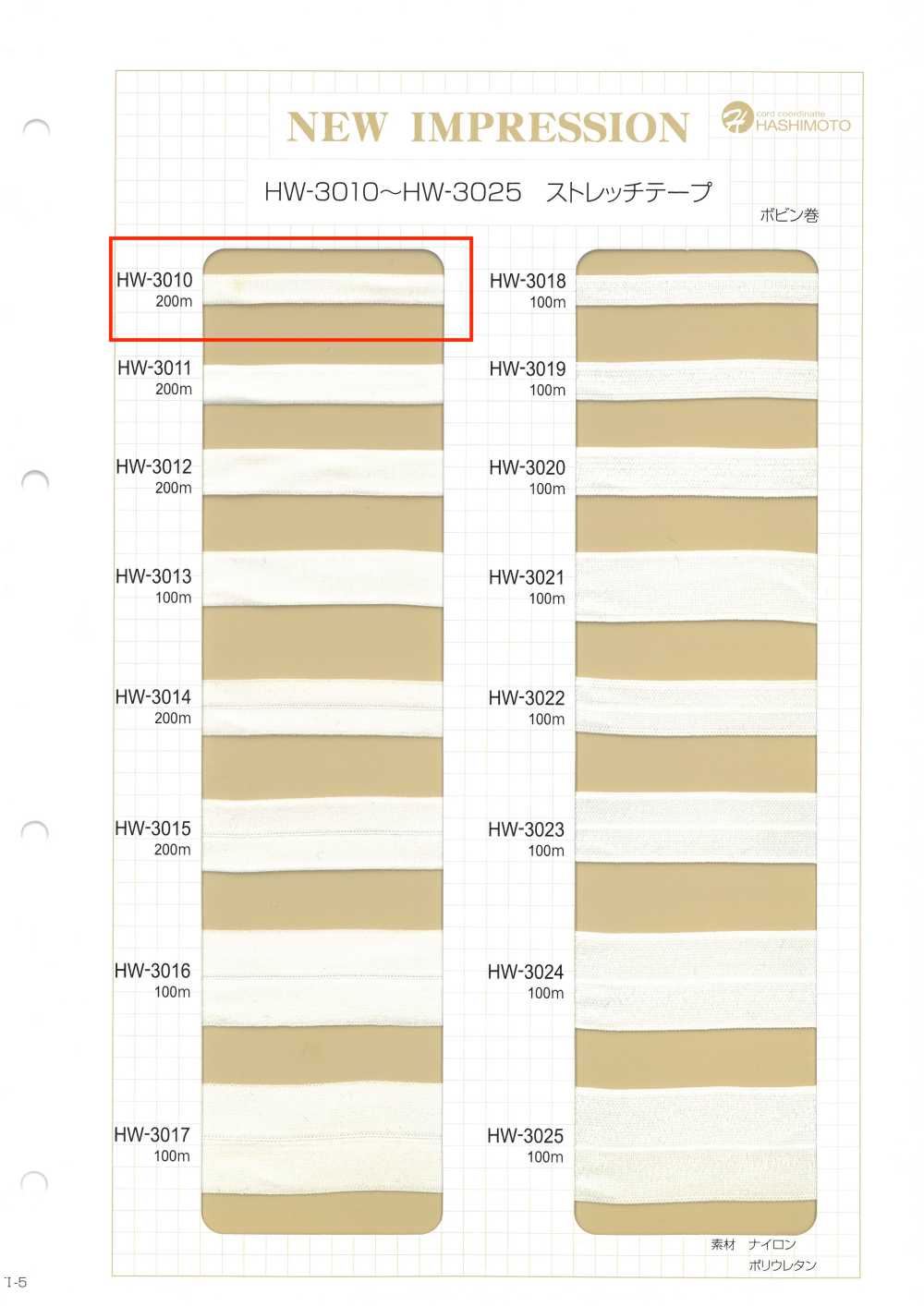 HW-3010 Stretch Tape[Ribbon Tape Cord] No Name