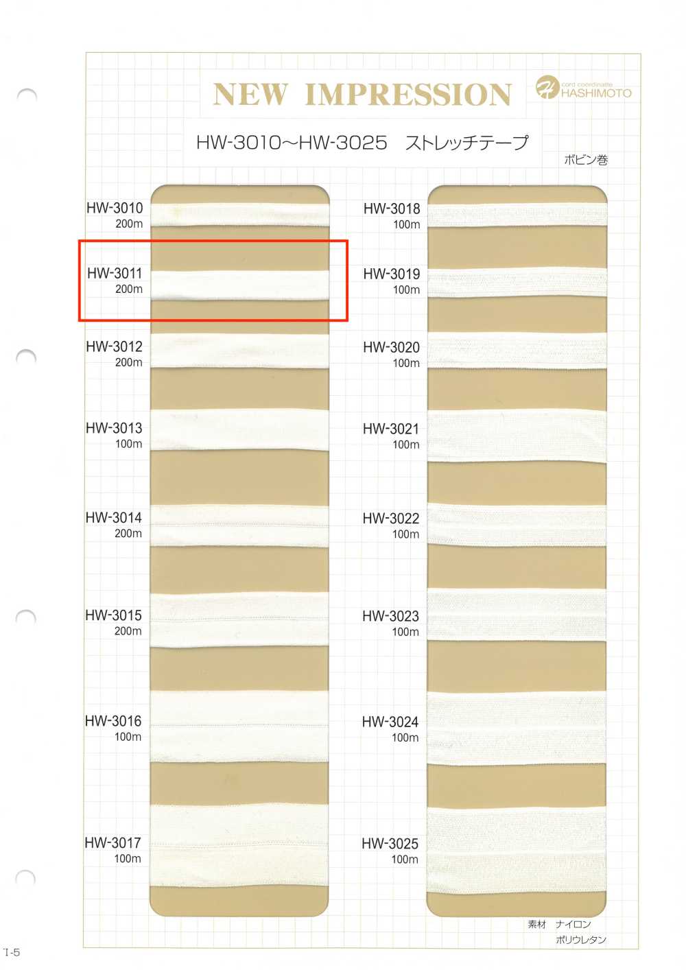 HW-3011 Stretch Tape[Ribbon Tape Cord] No Name