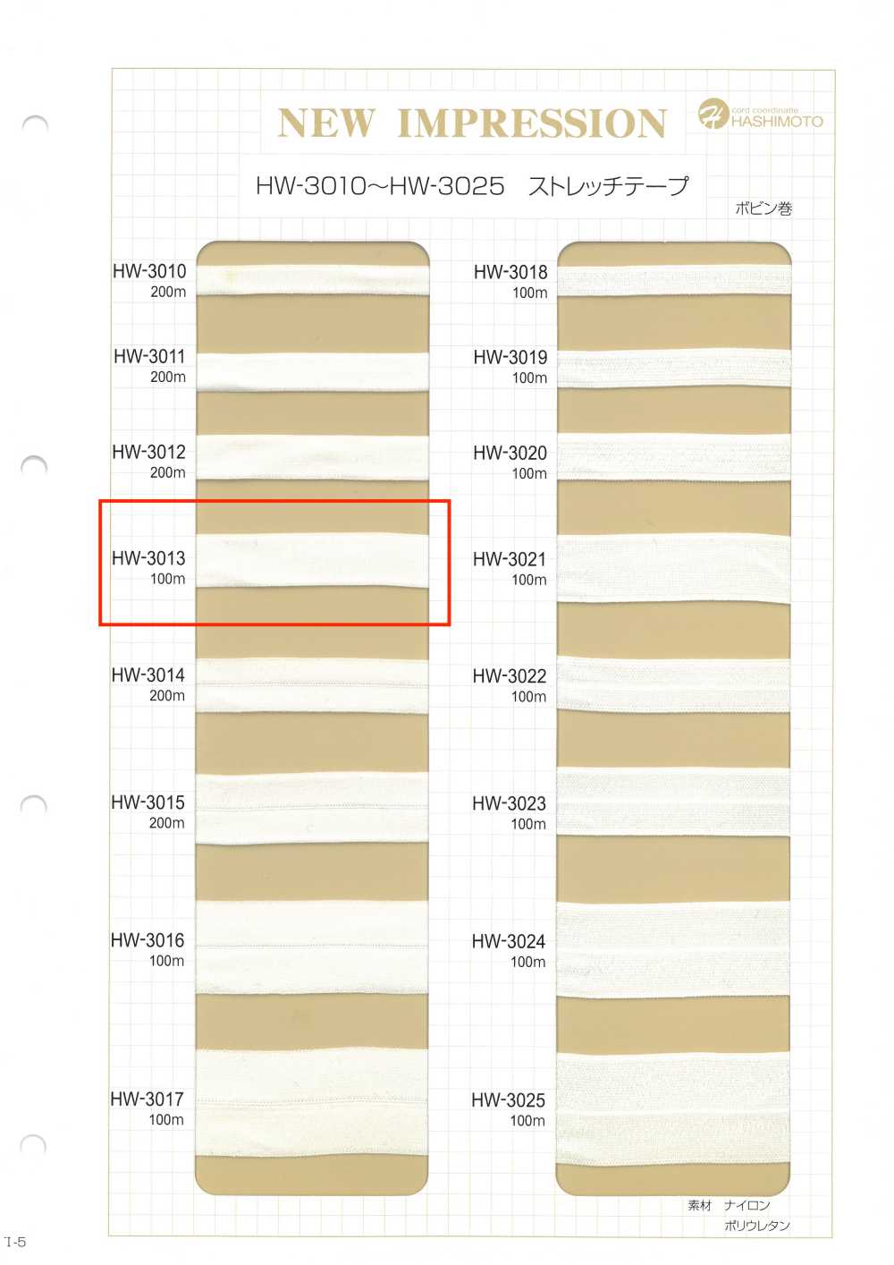 HW-3013 Stretch Tape[Ribbon Tape Cord] No Name