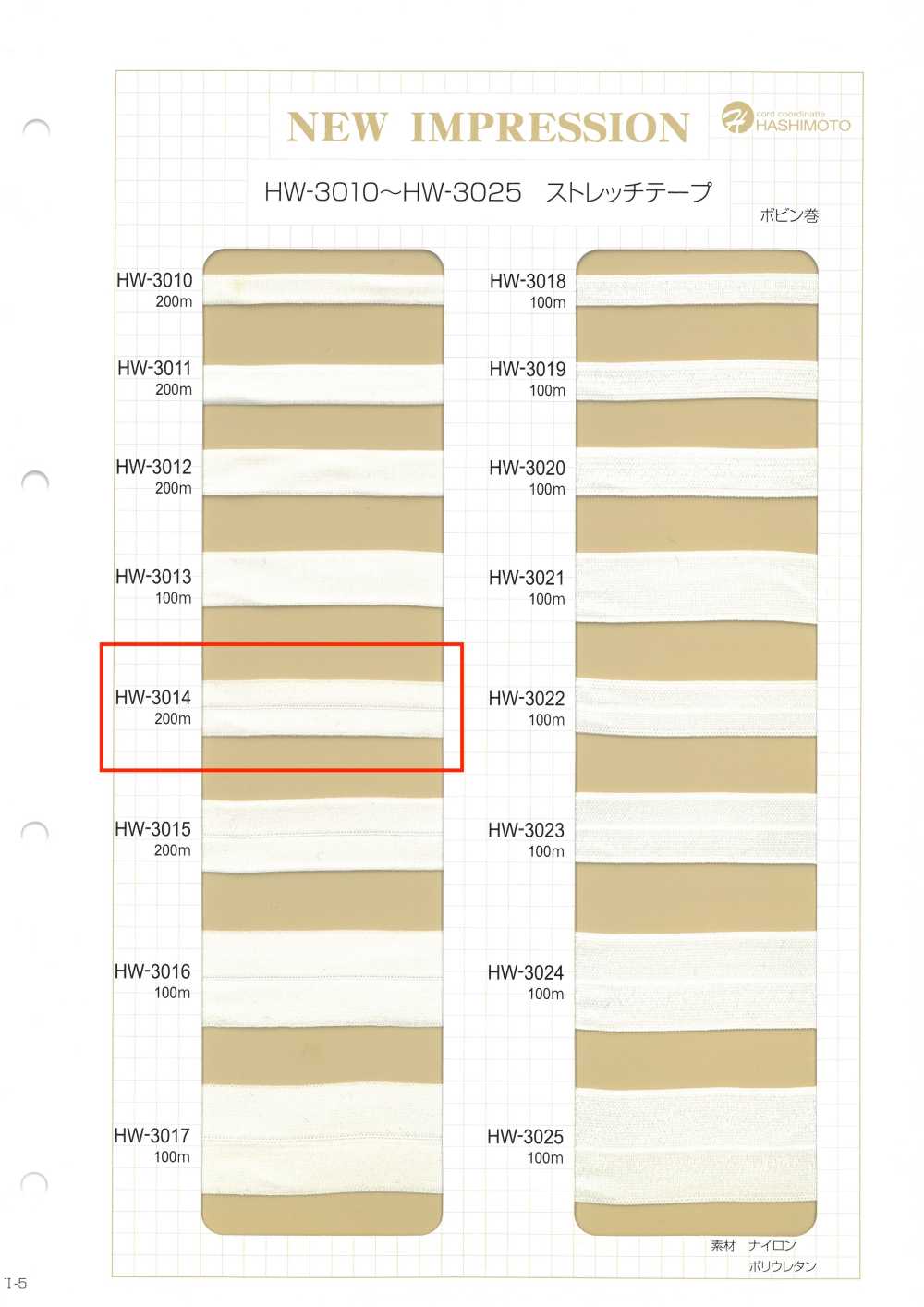 HW-3014 Stretch Tape[Ribbon Tape Cord] No Name