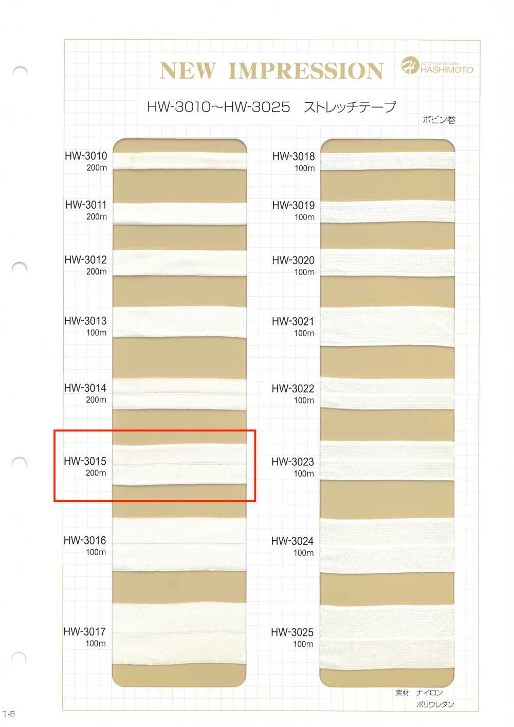 HW-3015 Stretch Tape[Ribbon Tape Cord] No Name