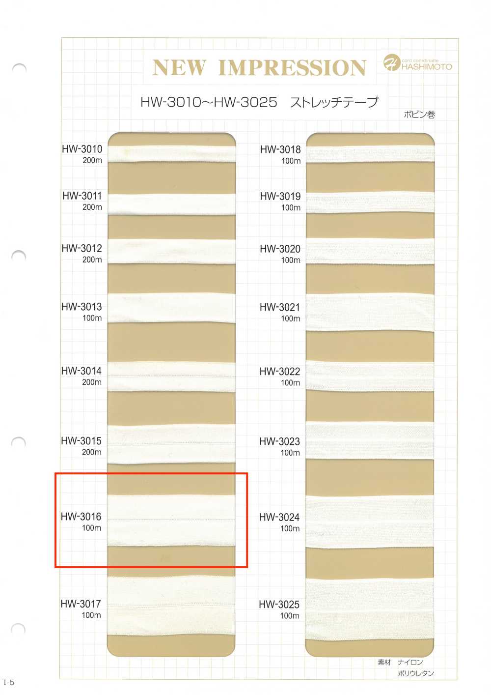 HW-3016 Stretch Tape[Ribbon Tape Cord] No Name