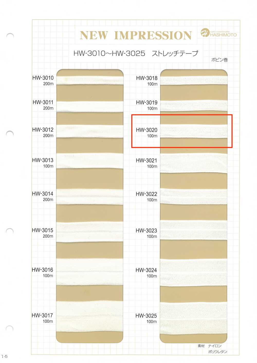 HW-3020 Stretch Tape[Ribbon Tape Cord] No Name