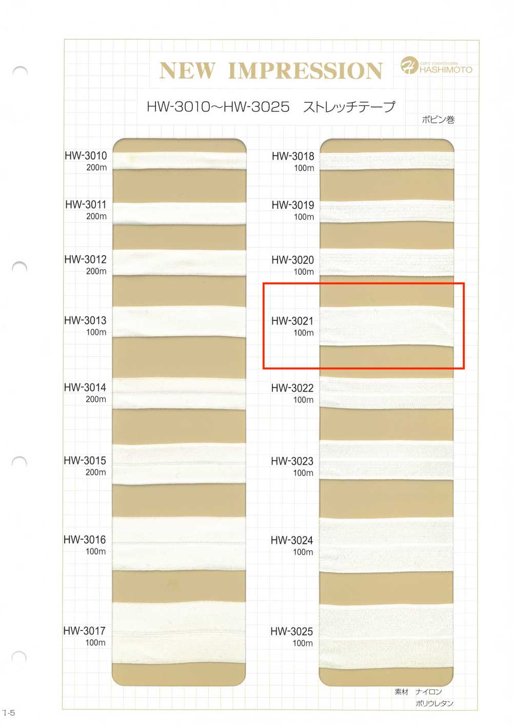 HW-3021 Stretch Tape[Ribbon Tape Cord] No Name