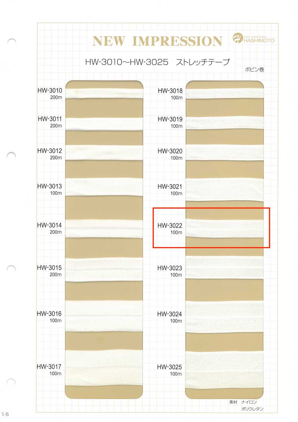 HW-3022 Stretch Tape[Ribbon Tape Cord] No Name