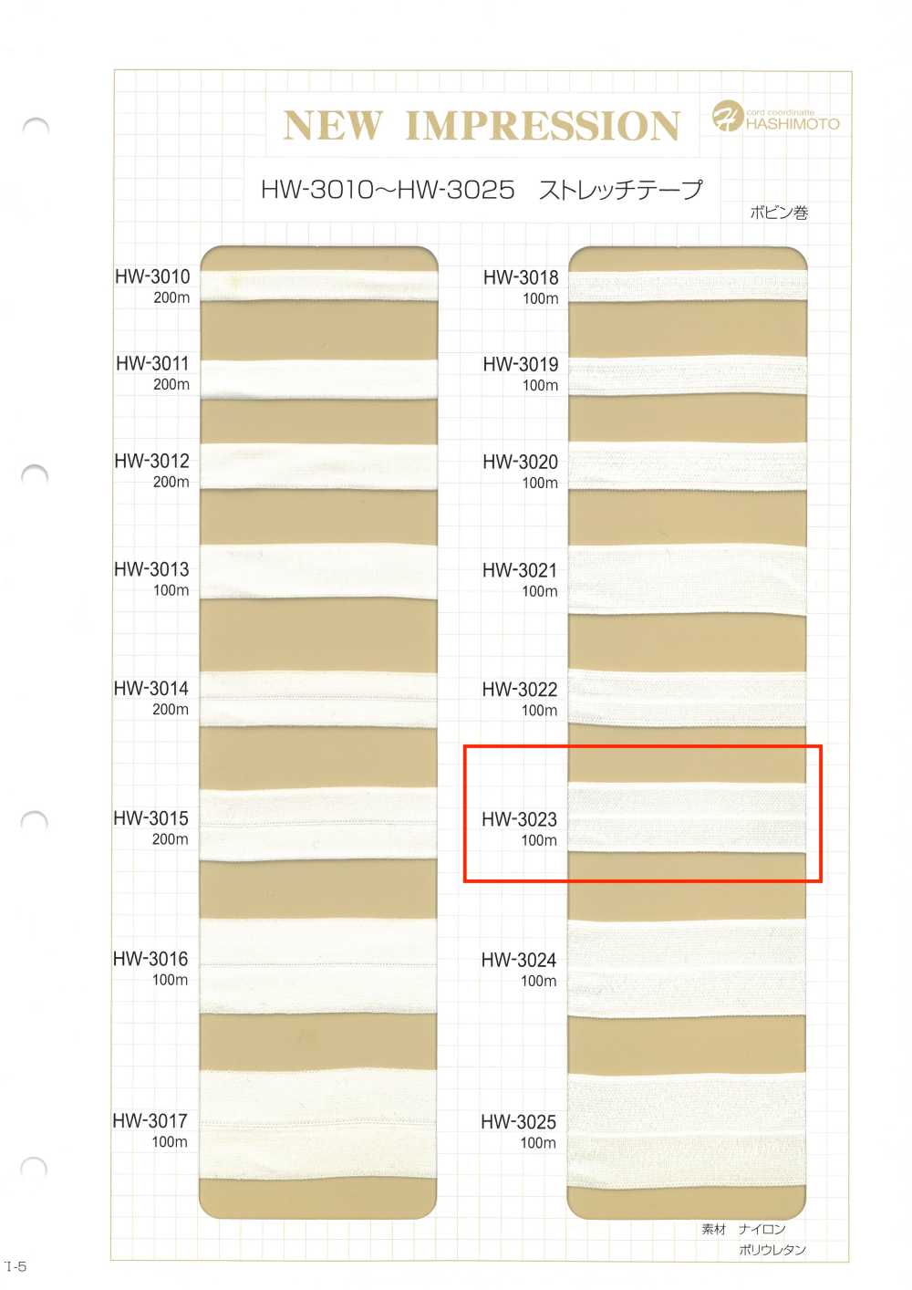 HW-3023 Stretch Tape[Ribbon Tape Cord] No Name
