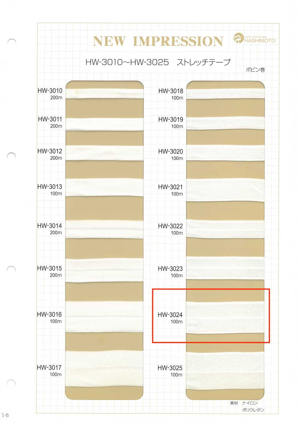 HW-3024 Stretch Tape[Ribbon Tape Cord] No Name
