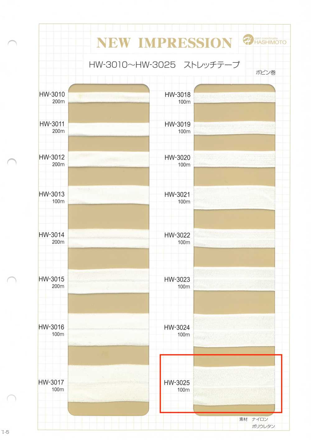 HW-3025 Stretch Tape[Ribbon Tape Cord] No Name