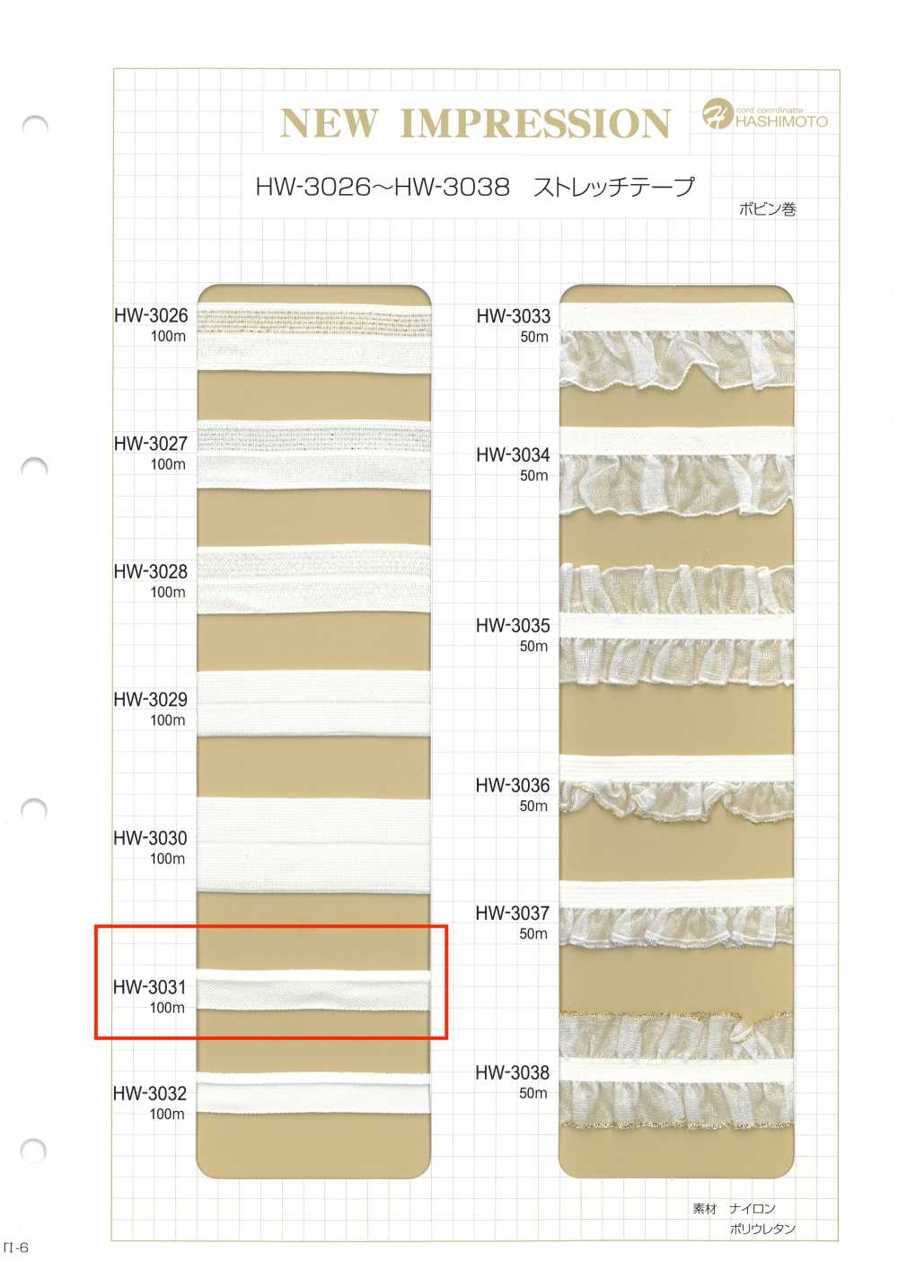 HW-3031 Stretch Tape Grosgrain Binder[Ribbon Tape Cord] No Name