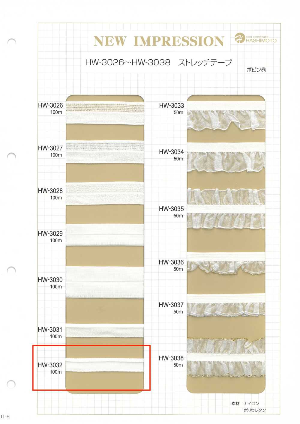 HW-3032 Stretch Tape Grosgrain Binder[Ribbon Tape Cord] No Name