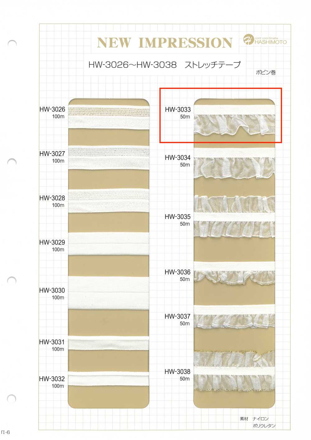 HW-3033 Organza Frill Stretch Tape[Ribbon Tape Cord] No Name