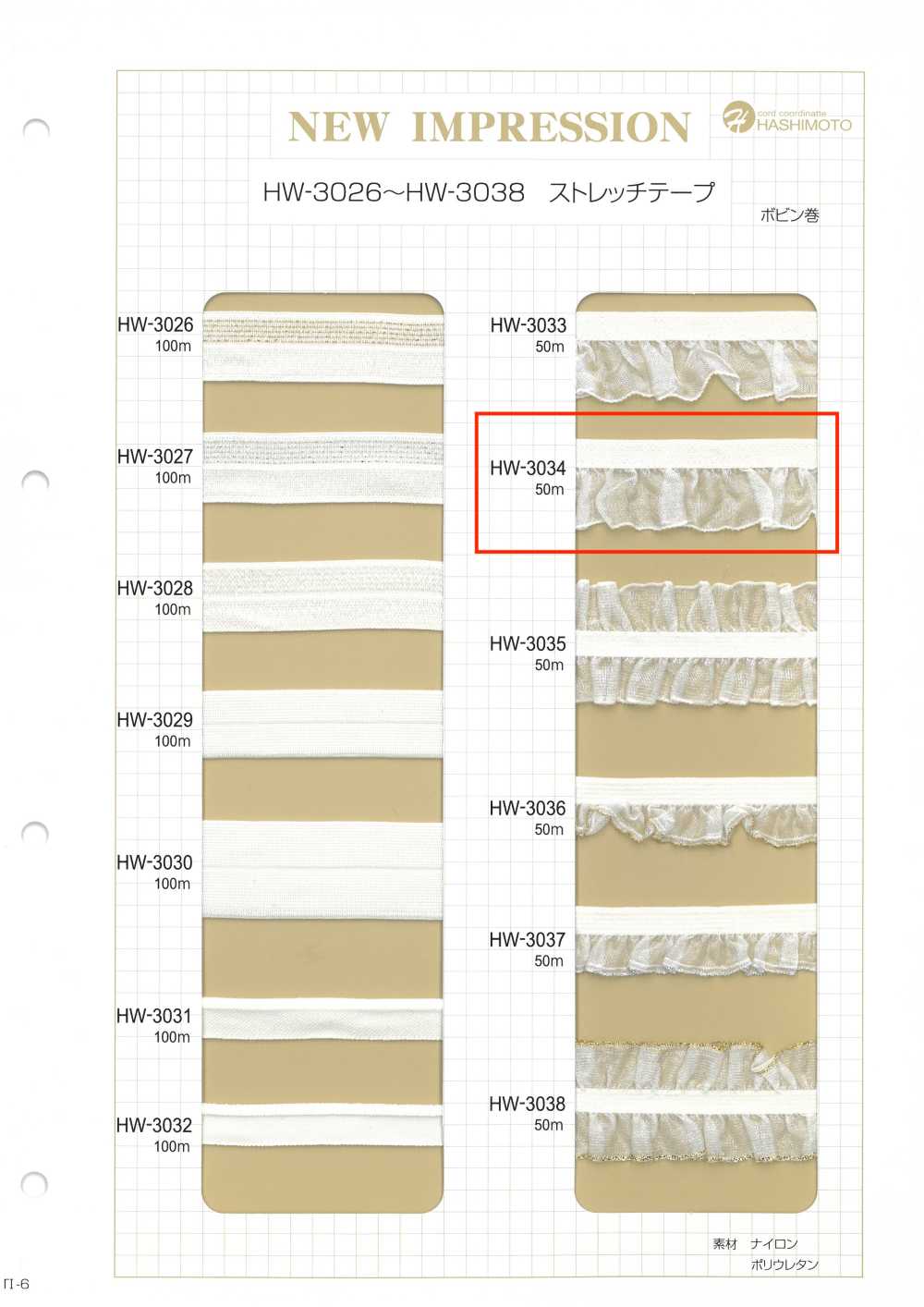 HW-3034 Organza Frill Stretch Tape[Ribbon Tape Cord] No Name