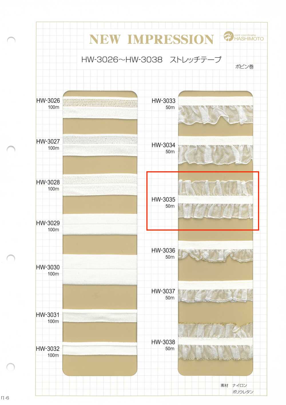 HW-3035 Organza Double Ruffle Stretch Tape[Ribbon Tape Cord] No Name