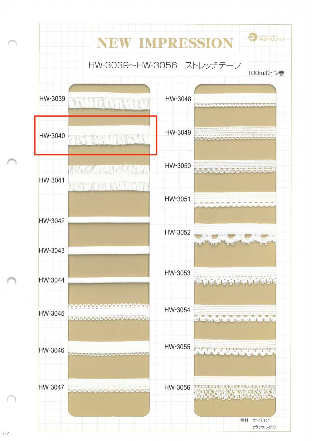 HW-3040 Nylon Frill Stretch Tape[Ribbon Tape Cord] No Name