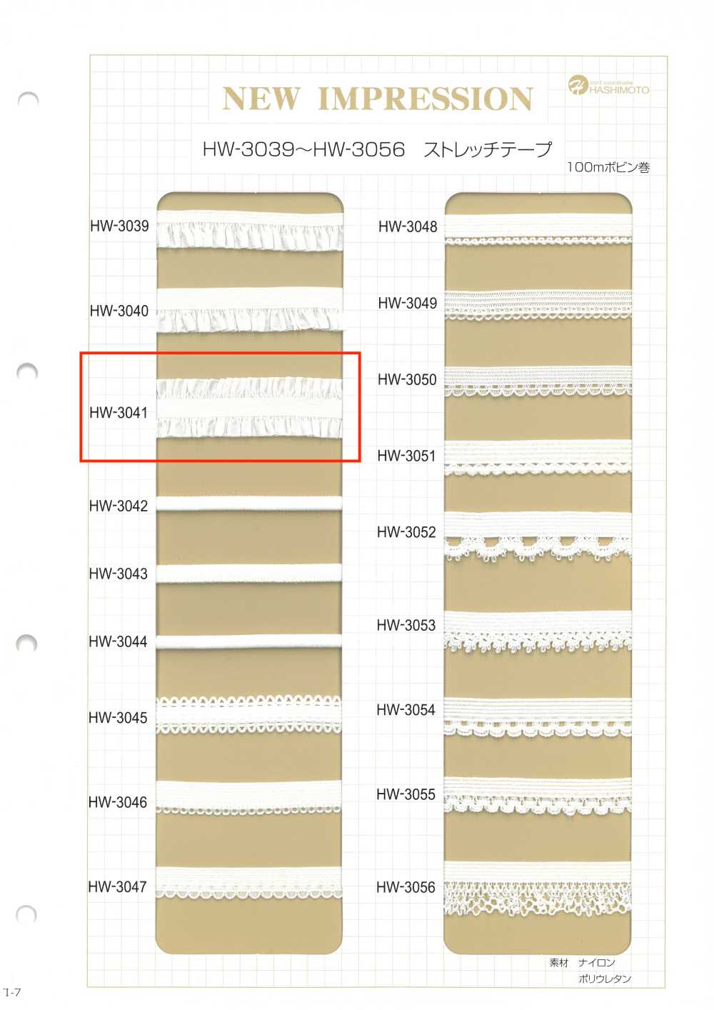 HW-3041 Nylon Double Frill Stretch Tape[Ribbon Tape Cord] No Name