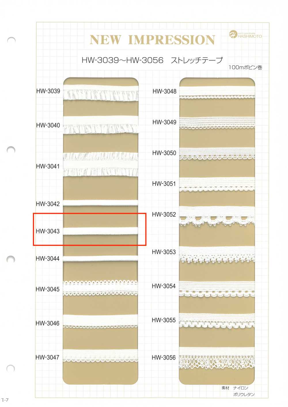 HW-3043 Stretch Tape Loop Gloss[Ribbon Tape Cord] No Name