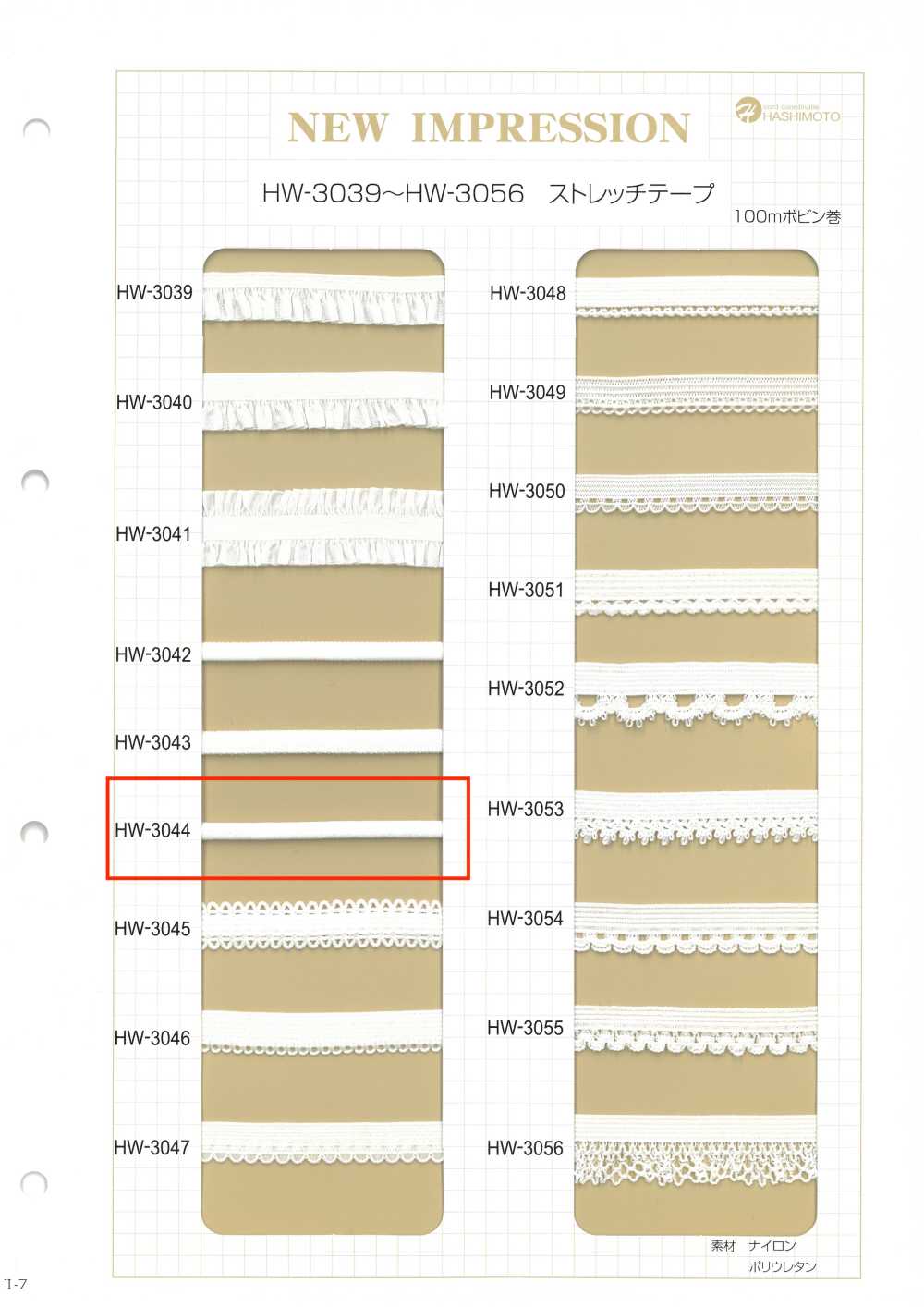 HW-3044 Stretch Tape Loop Gloss[Ribbon Tape Cord] No Name