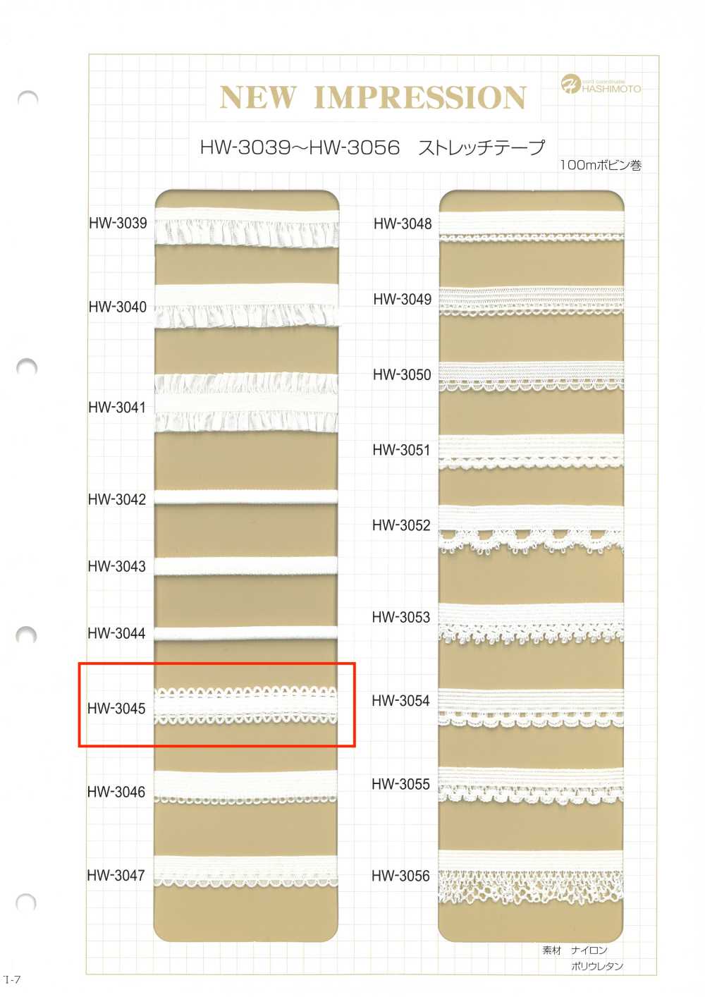 HW-3045 Stretch Tape, Double-sided Pico Comet[Ribbon Tape Cord] No Name
