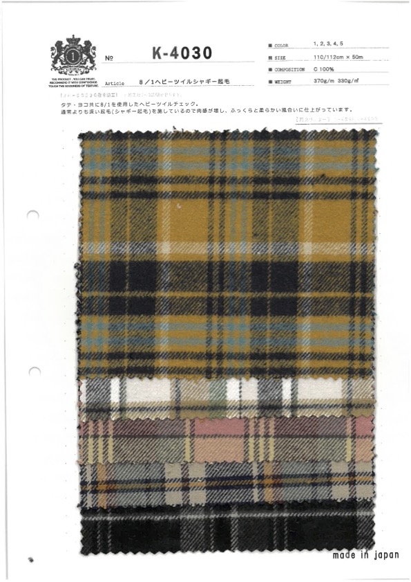 K-4030 8/1 Heavy Twill Shaggy Fuzzy[Textile / Fabric] Kuwamura Textile