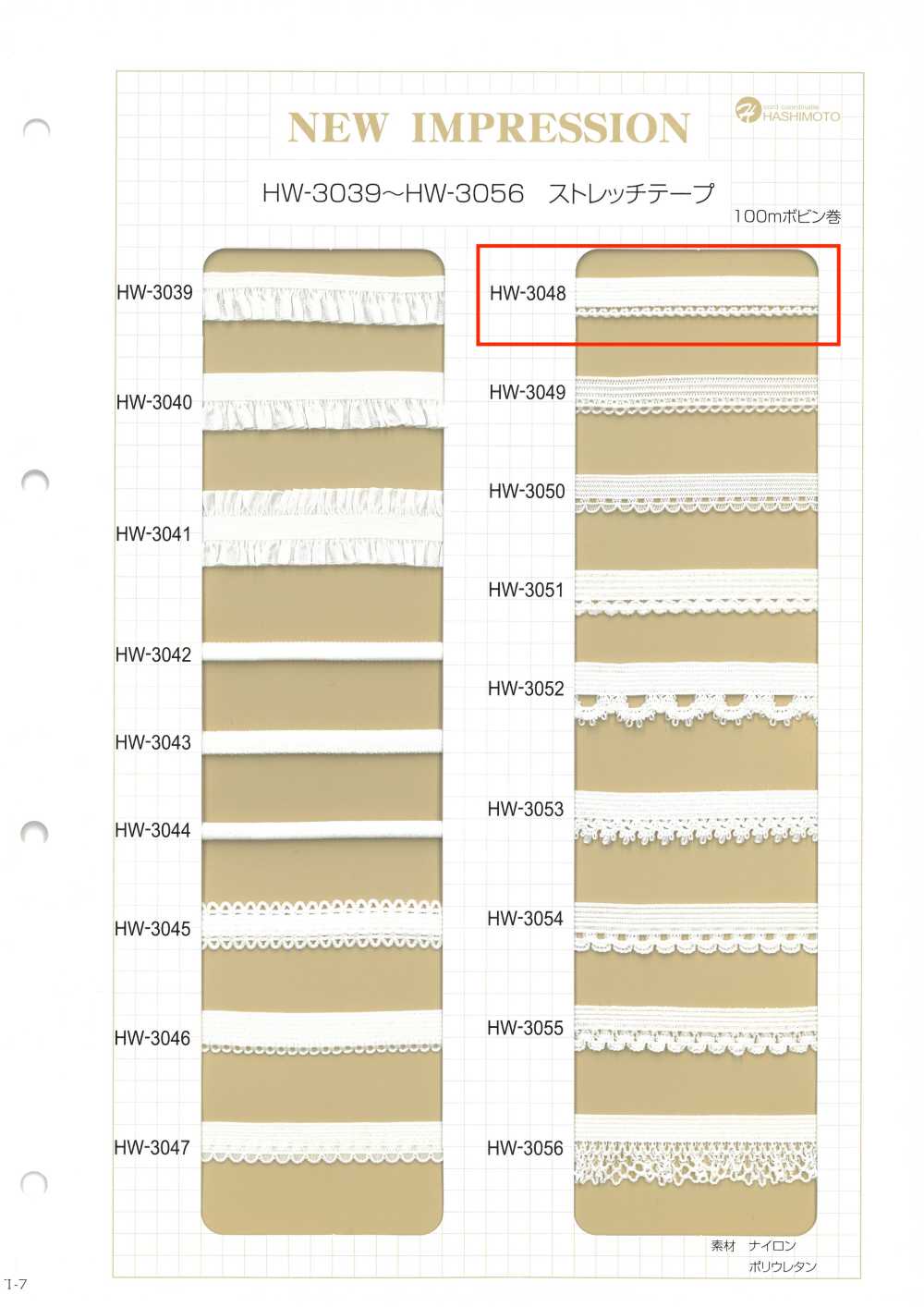 HW-3048 Stretch Tape (One Side)[Ribbon Tape Cord] No Name