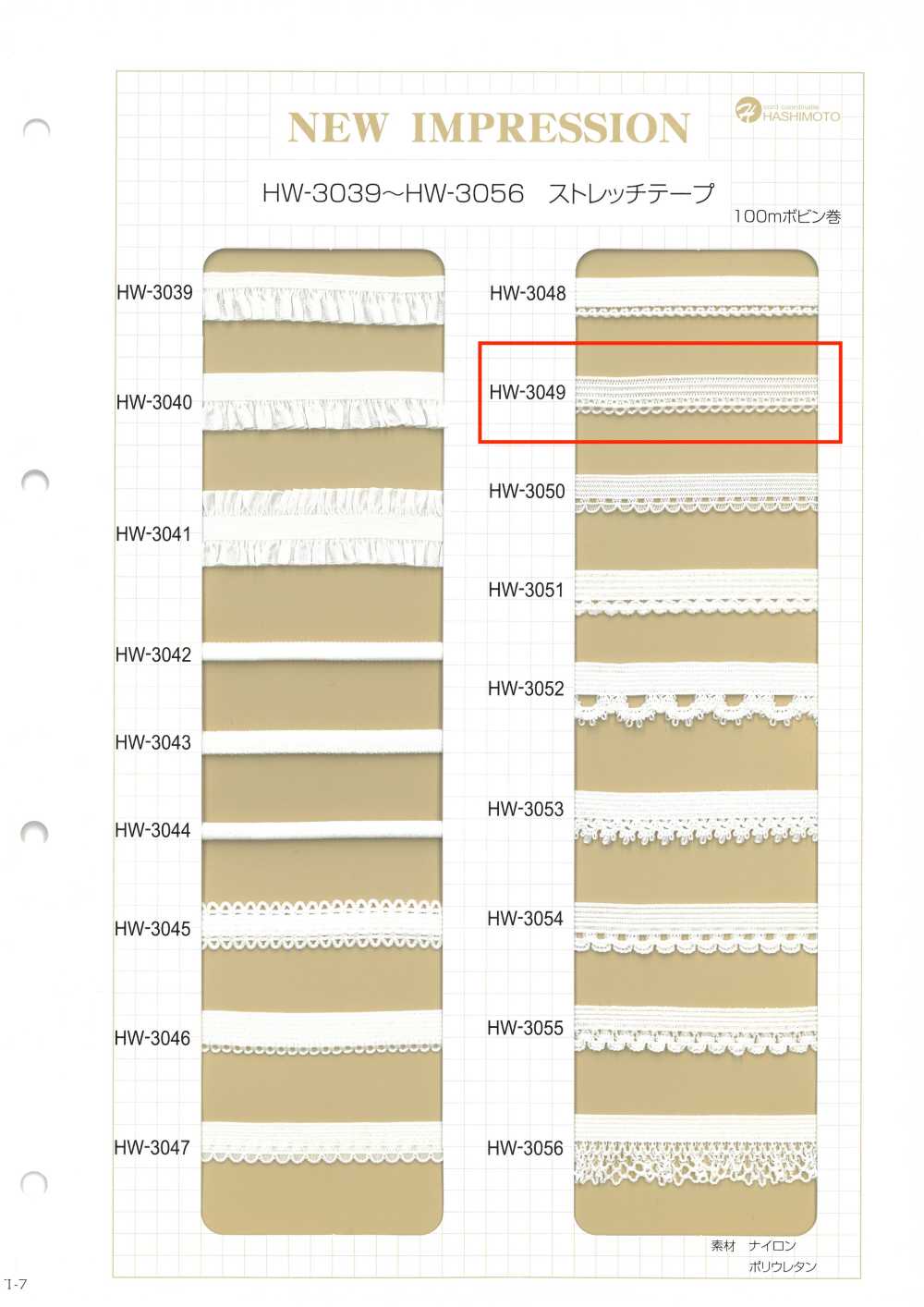 HW-3049 Stretch Tape (One Side)[Ribbon Tape Cord] No Name