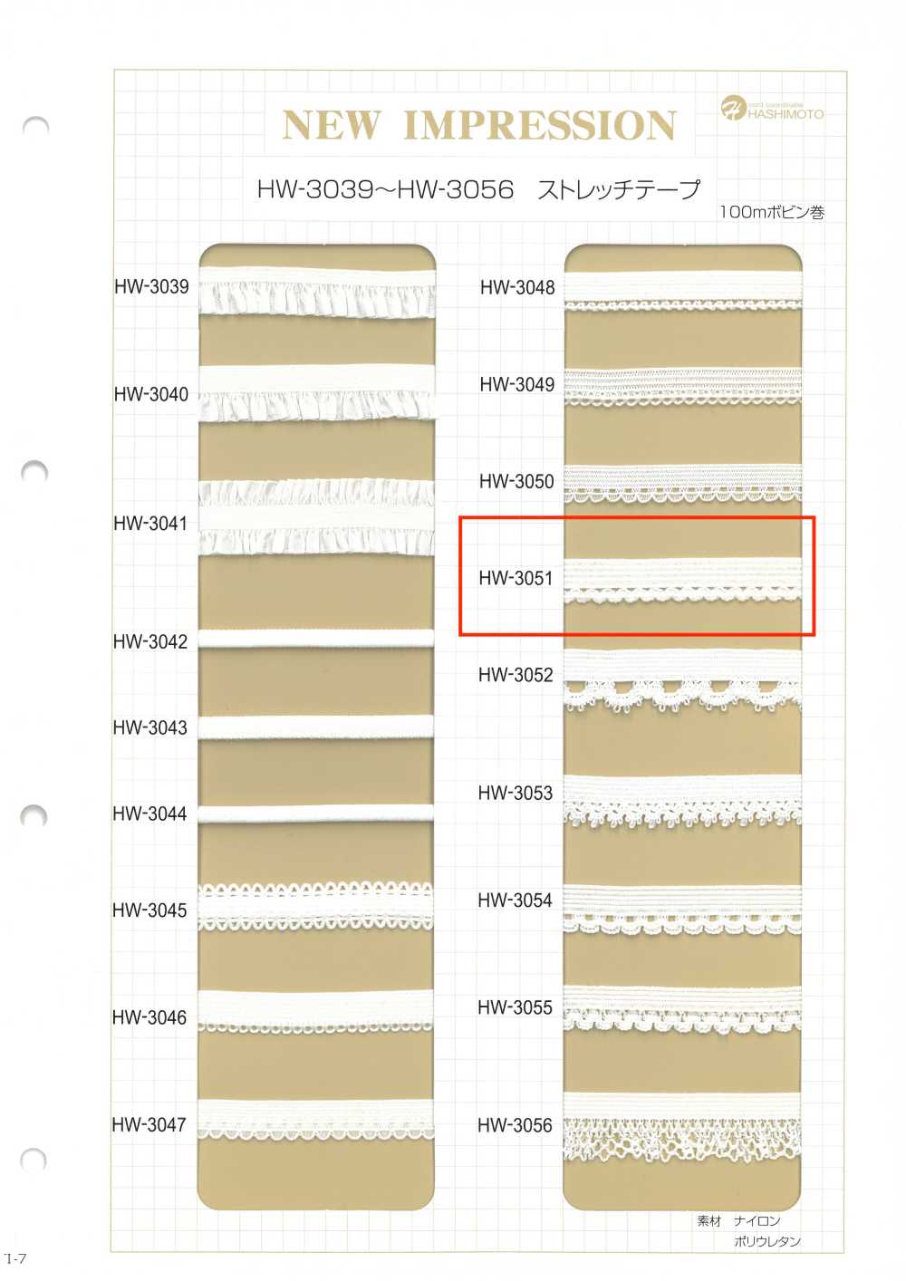 HW-3051 Stretch Tape (One Side)[Ribbon Tape Cord] No Name