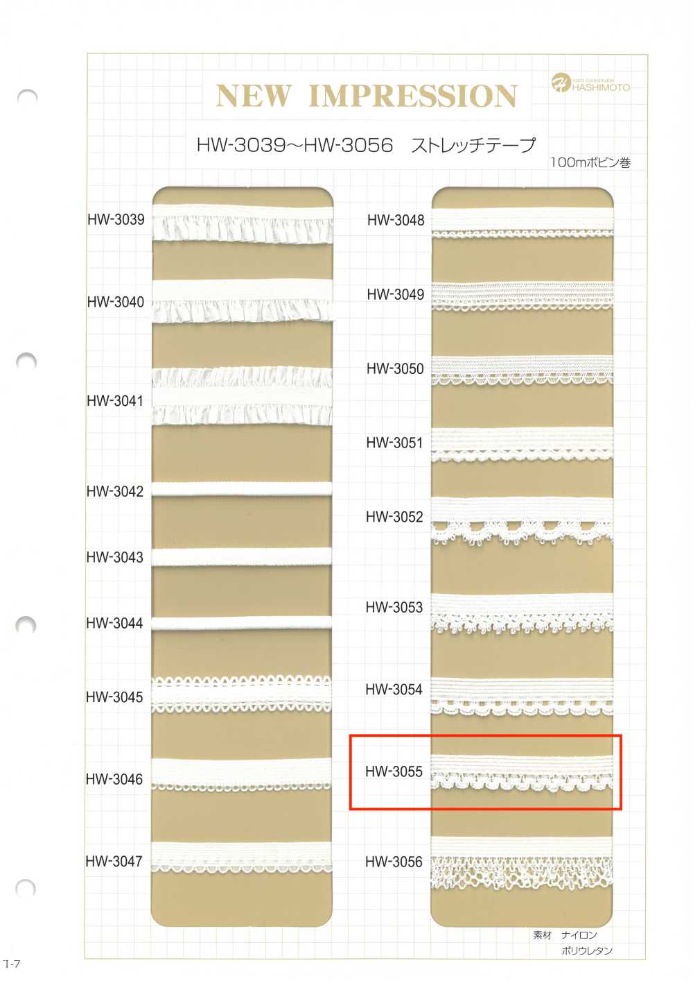 HW-3055 Stretch Tape (One Side)[Ribbon Tape Cord] No Name
