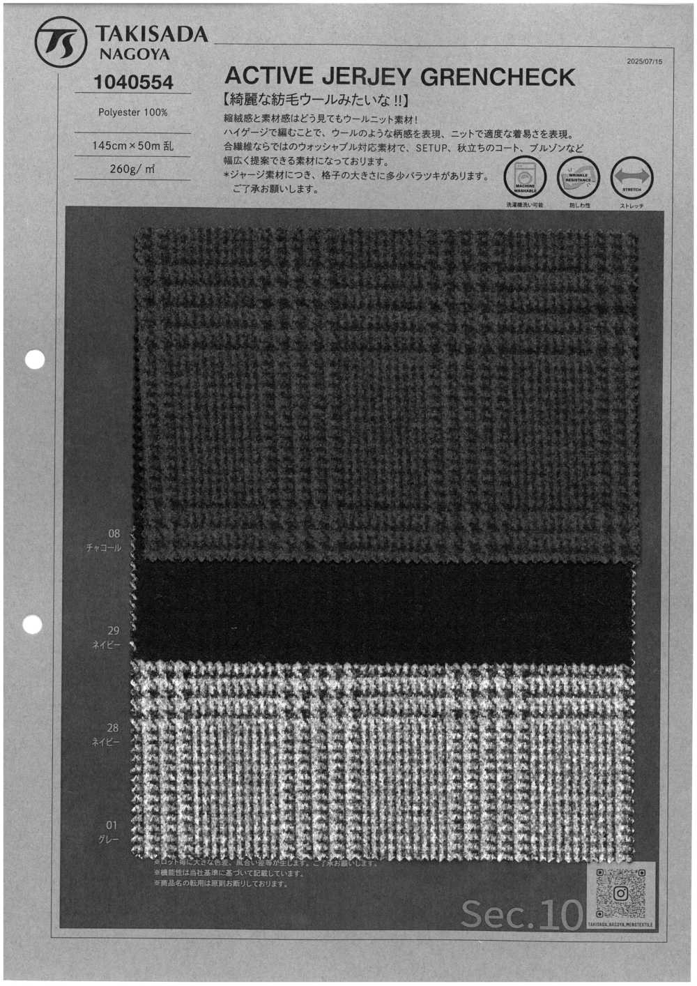 1040554 ACTIVE JERJEY GRENCHECK[Textile / Fabric] TAKISADA NAGOYA