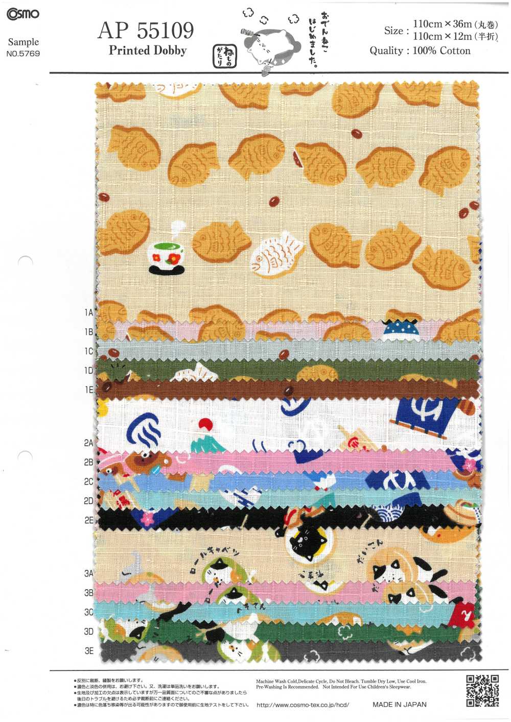 AP55109 Japanese Story Dobby (Round Roll)[Textile / Fabric] COSMO TEXTILE