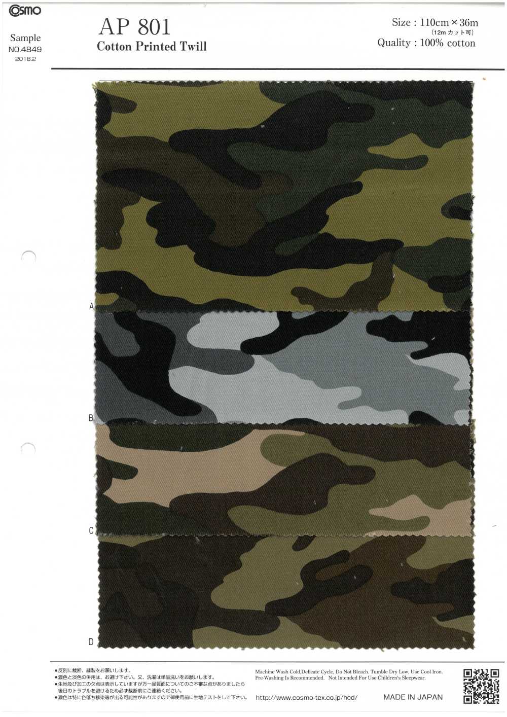AP801 Camouflage Twill (Round Roll)[Textile / Fabric] COSMO TEXTILE