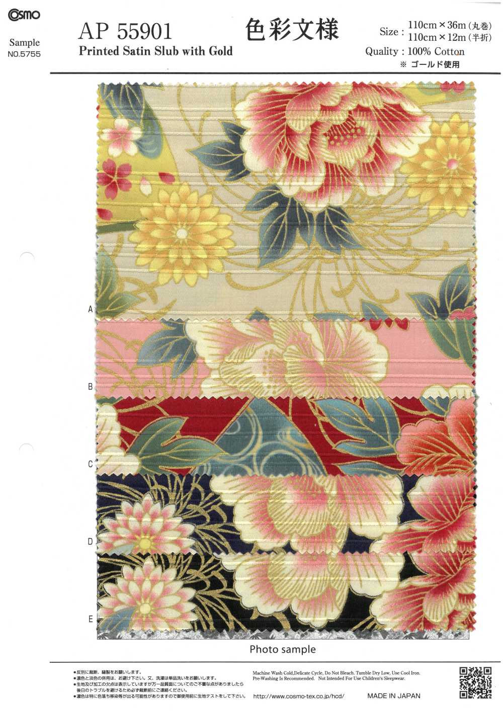 AP55901-DR Colorful Pattern Satin Slub(Half Folded)[Textile / Fabric] COSMO TEXTILE
