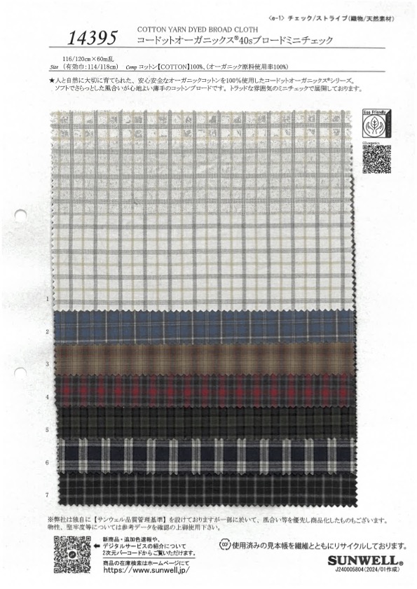 14395 Cotton Organics 40 Thread Broadcloth Mini Check[Textile / Fabric] SUNWELL