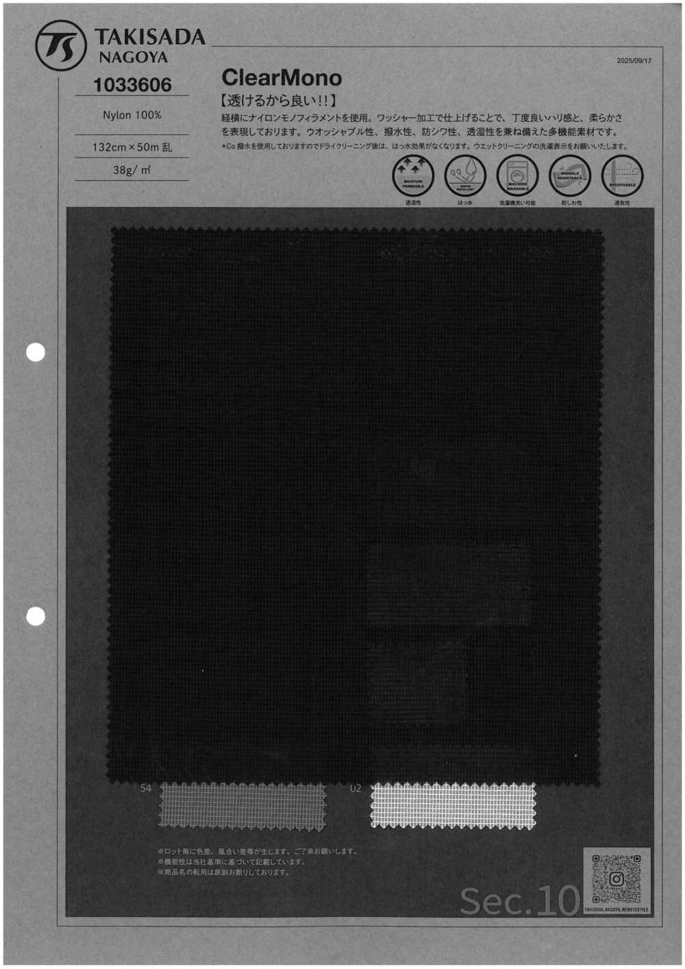 1033606 Ultra-thin Ripstop Fabric Made With Nylon Monofilament Thread[Textile / Fabric] TAKISADA NAGOYA