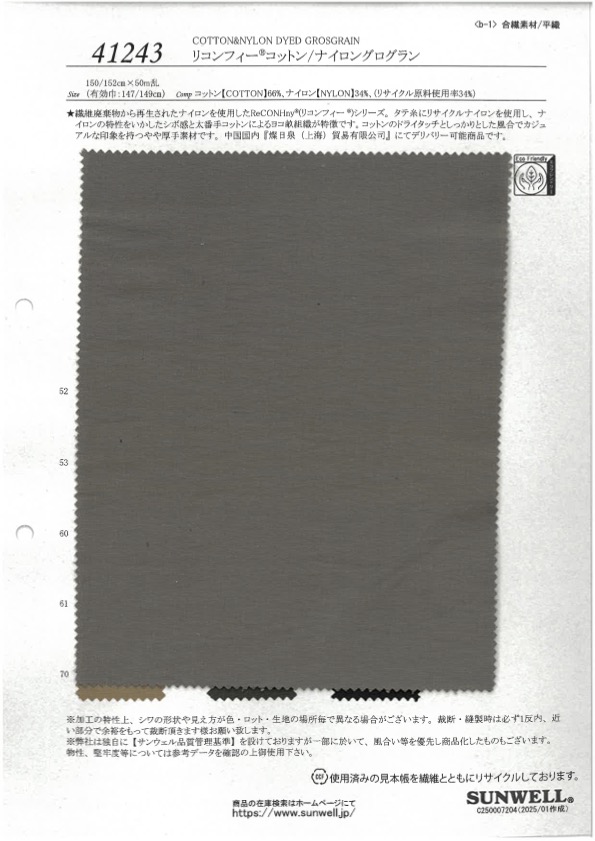 41243 Linfy Cotton/Nylon Grosgrain[Textile / Fabric] SUNWELL