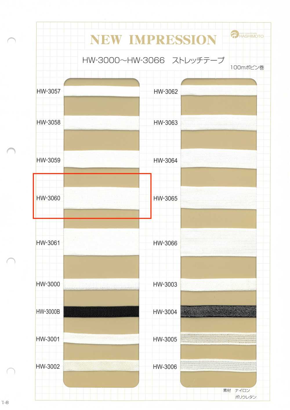 HW-3060 Stretch Tape Comet Tape Poppy[Ribbon Tape Cord] No Name
