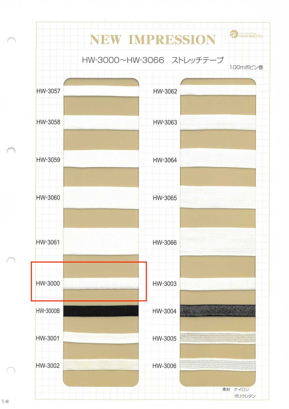 HW-3000 Stretch Tape Shoulder Elastic Band[Ribbon Tape Cord] No Name