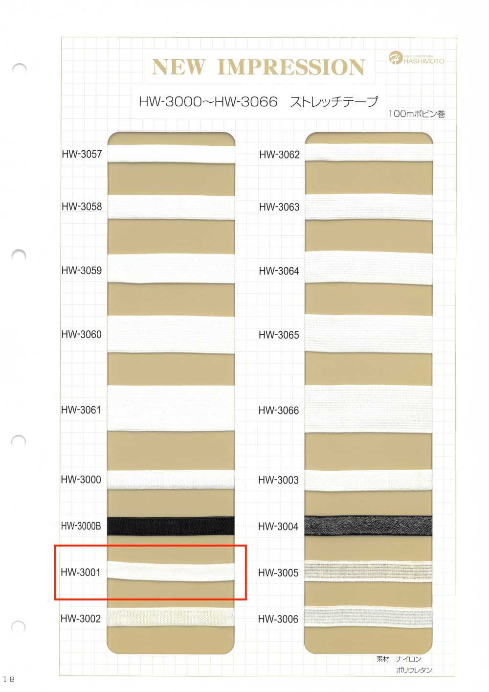 HW-3001 Stretch Tape, Glossy Shoulder Elastic Band[Ribbon Tape Cord] No Name