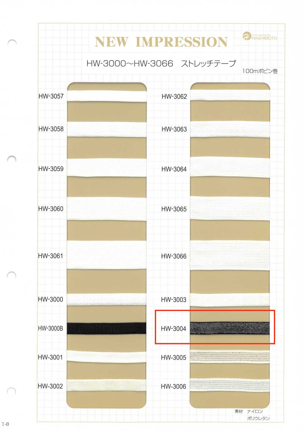 HW-3004 Stretch Tape Shoulder Elastic Band Black[Ribbon Tape Cord] No Name