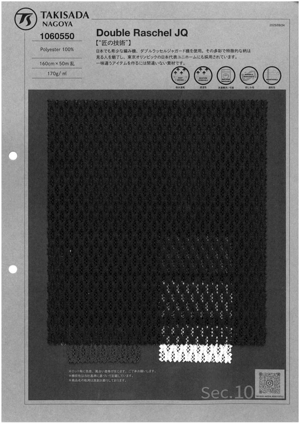 1060550 Double Raschel JQ[Textile / Fabric] TAKISADA NAGOYA