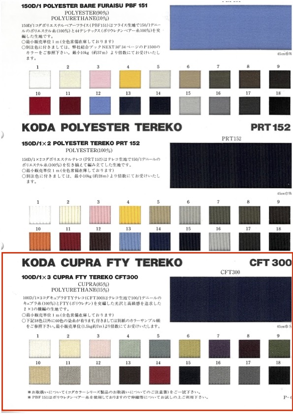CFT300 100D/1x3 Cupro FTY TERECO Rib Fabric[Rib Knit] NEXT30