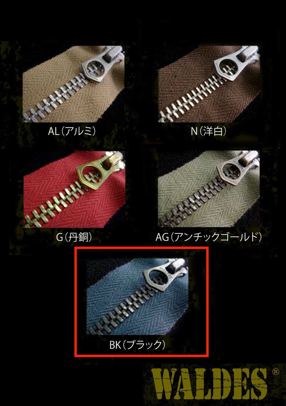 75-BK-CO-C WALDES Vintage Zipper , Black, Size 7.5, Cotton Tape, Closed End Asahi Zipper