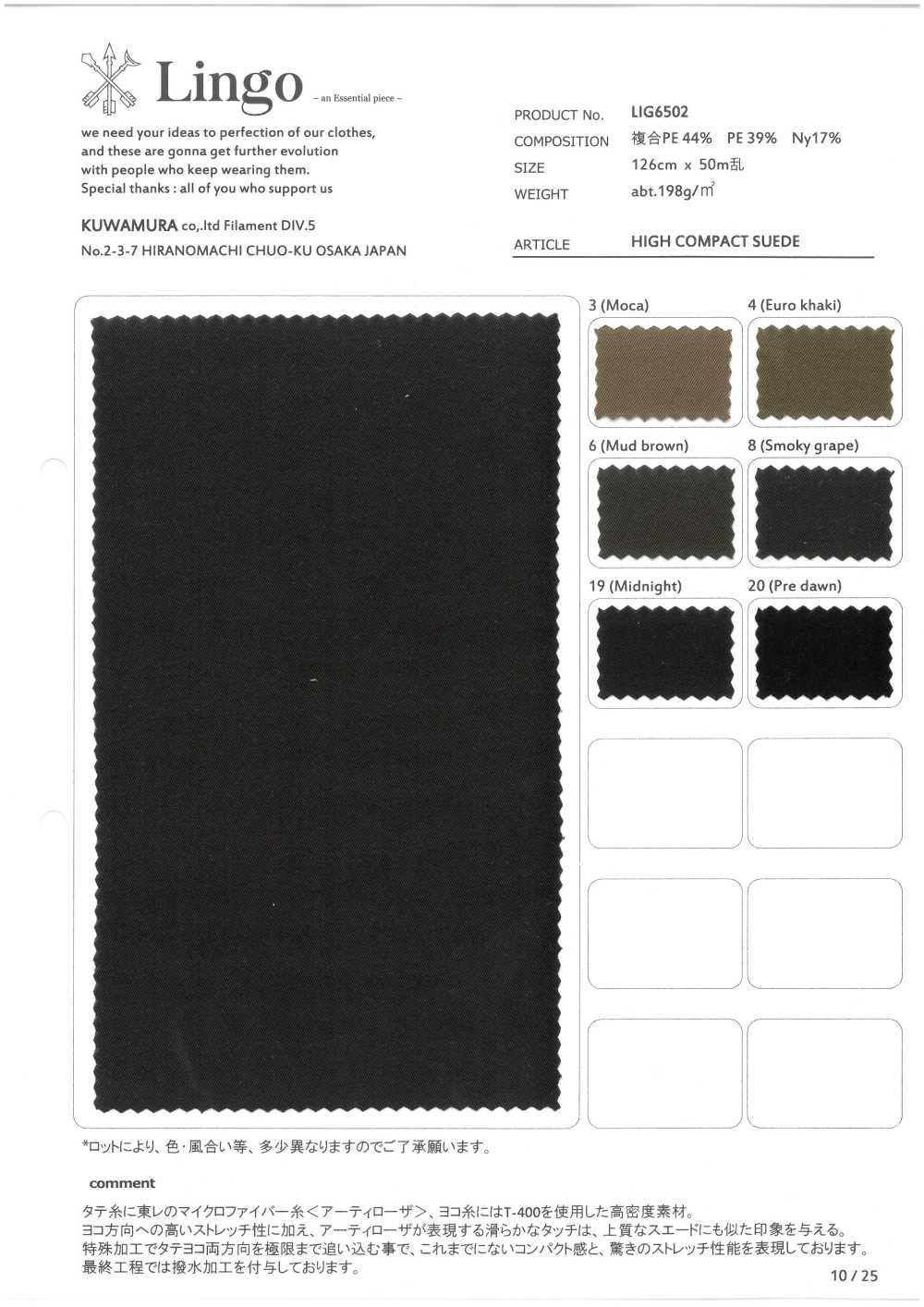 LIG6502 High Density Weather Cloth With Suede Touch[Textile / Fabric] Lingo (Kuwamura Textiles)