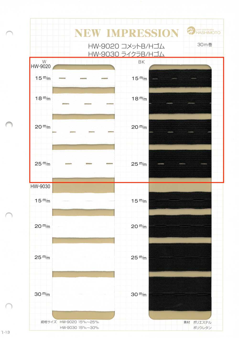 HW-9020 Comet B/H Elastic Band No Name